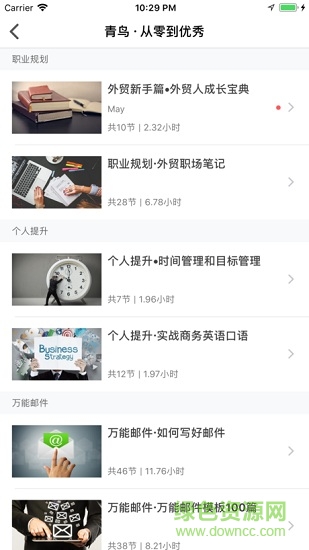 外贸帮课大学手机版 v3.6.6 安卓版2