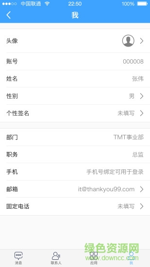 尚美云办公手机版 v2.0.4 安卓版0
