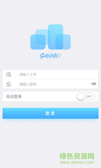尚美云办公手机版 v2.0.4 安卓版1