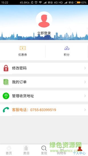 德邦酒水 v4.0 安卓版1