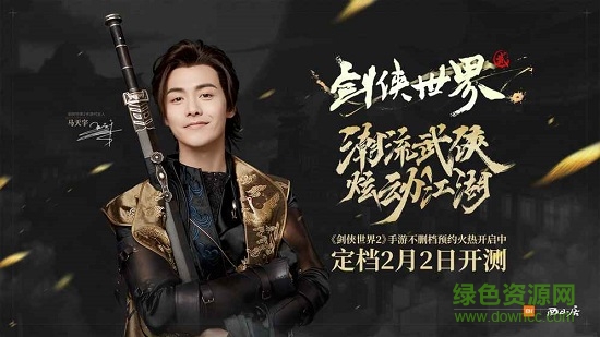 剑侠世界2手游互通版 v1.4.20064 安卓版2