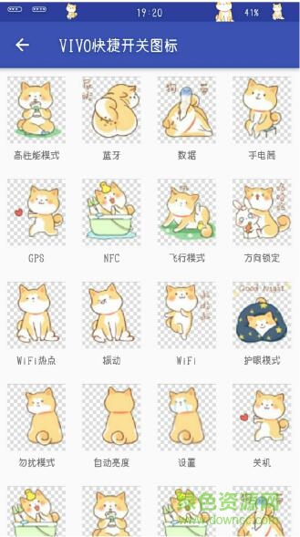 爱美化vivo美化主题 v1.2.0 安卓版1