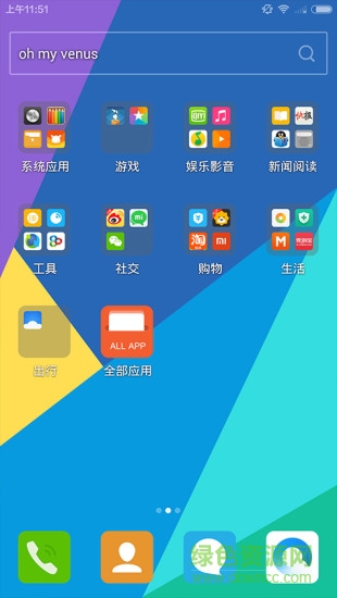 vivox20手机主题app(VIVO主题壁纸) v1.3.3 安卓最新版2