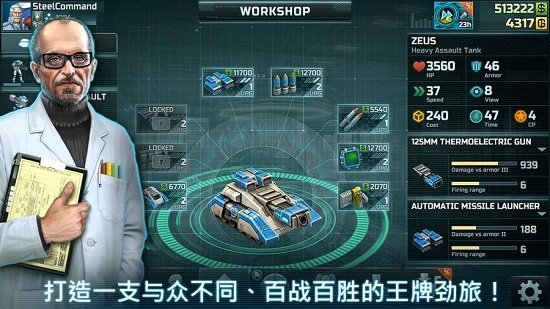 战争艺术3国际版(art of war3) v4.7.30 安卓版0