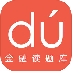 金融读题库app下载