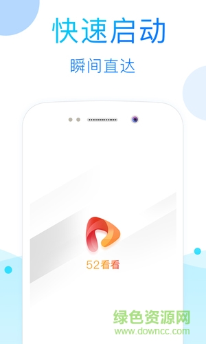 52看看最新版本 v3.1.9 官方安卓版2
