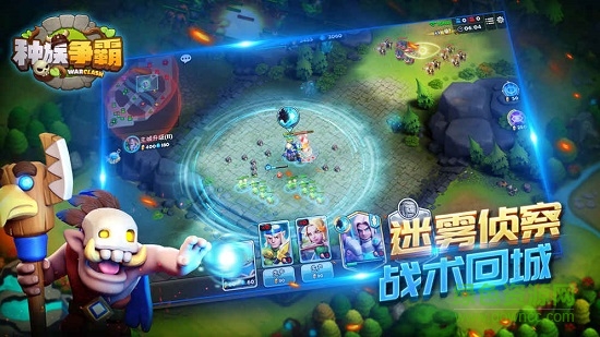 种族争霸手机游戏 v0.21.1.32 安卓版0