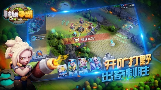 种族争霸手机游戏