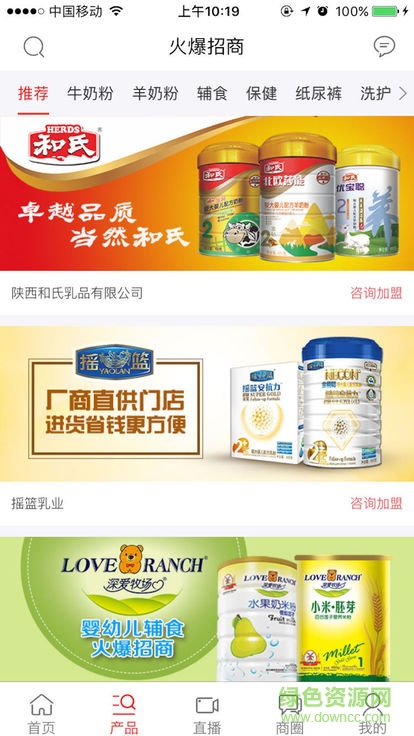 掌婴天下 v1.0.9.6 安卓版0