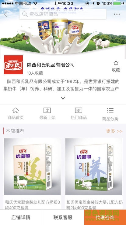 掌婴天下 v1.0.9.6 安卓版1