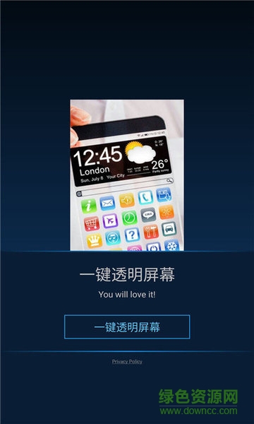 一键透明屏幕app(全局透明屏幕) v2.1 安卓版0