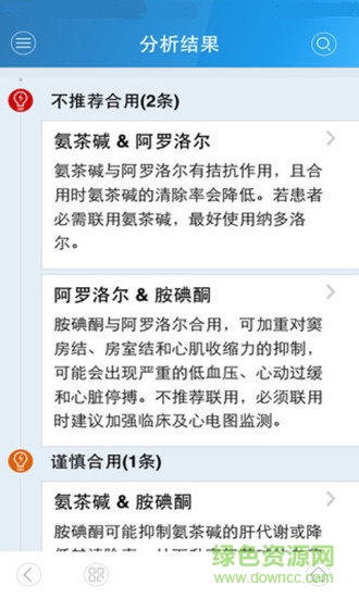 美康mcdex序列号版(MCDEX移动版) v4.11.12 安卓版2