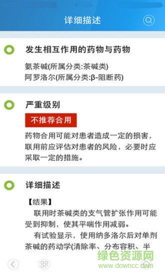 美康mcdex序列号版(MCDEX移动版) v4.11.12 安卓版3