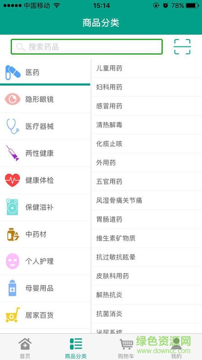 健之佳药店 v1.6 安卓版1