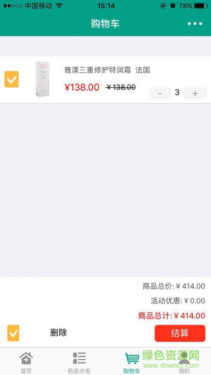 健之佳药店 v1.6 安卓版2