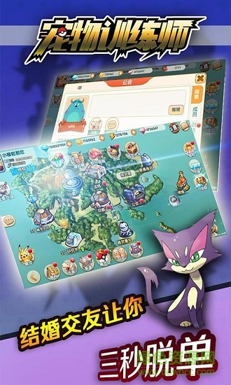 宠物训练师 v1.8.1 安卓版0
