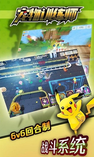 宠物训练师 v1.8.1 安卓版1