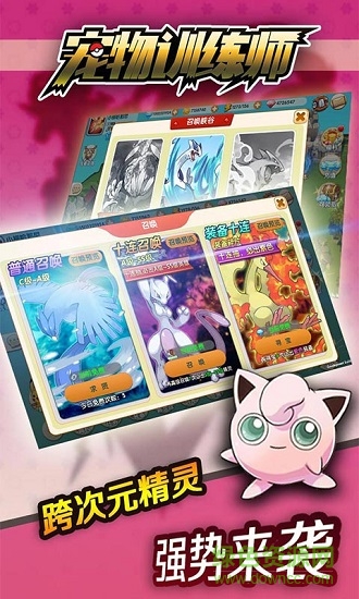 宠物训练师 v1.8.1 安卓版2