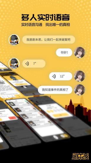 侦探剧本杀app v2.4.6 官方安卓版3