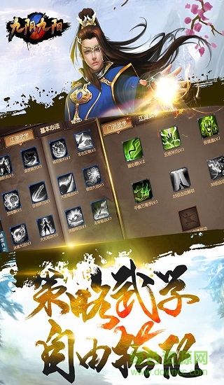 九阴九阳小米游戏 九阴九阳小米版