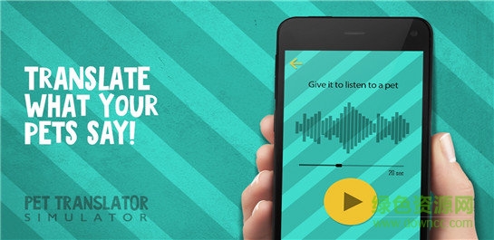 仓鼠翻译器Pet Translator v1.1 安卓最新版1