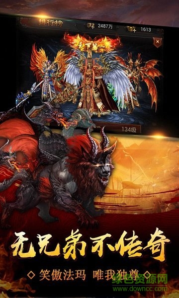 神创沙巴克无限元宝 v1.0.1 安卓版2