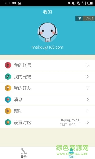 小桔智能喂食器软件(小桔宠物) v5.6.0 安卓版1