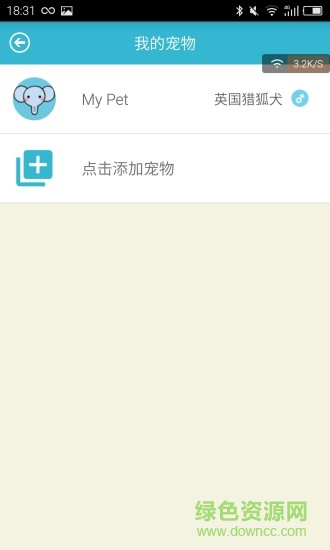 小桔智能喂食器软件(小桔宠物) v5.6.0 安卓版2