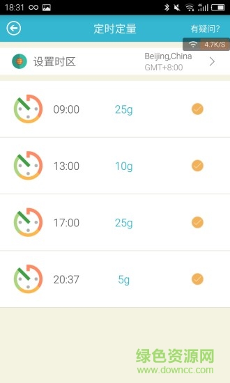 小桔智能喂食器软件(小桔宠物) v5.6.0 安卓版3