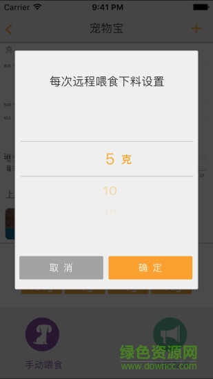 憨憨乐园自动喂食器 v5.0.3 安卓版0