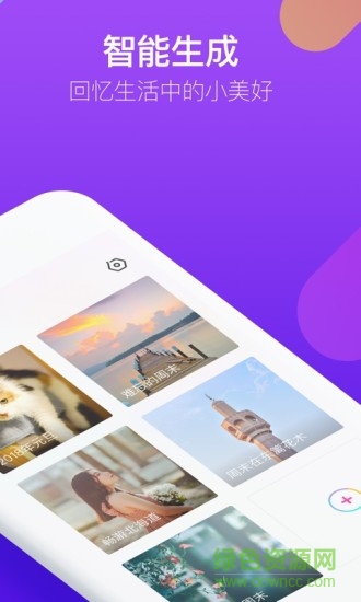 腾讯时光小视频 v1.4.0.0401 安卓版0