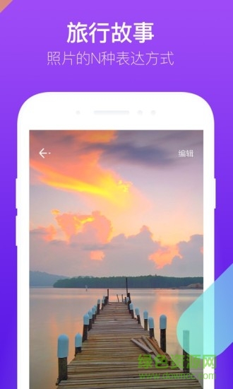 腾讯时光小视频 v1.4.0.0401 安卓版1