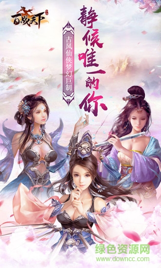 3456玩百战天下灭世手游 v1.0 安卓版3