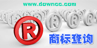 商标查询app