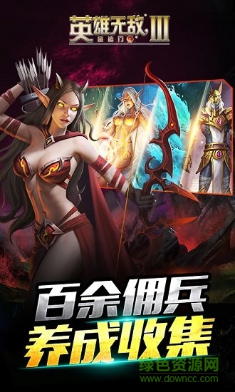 英雄无敌3iPhone版 v1.0 苹果免越狱版1