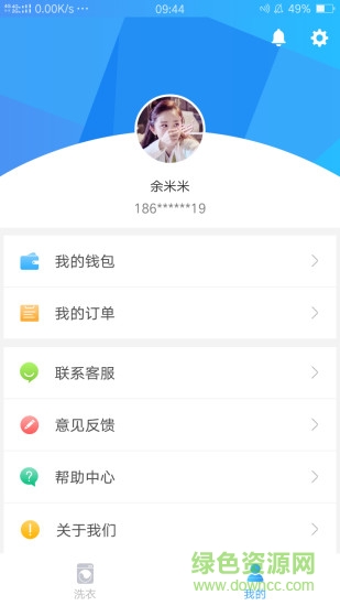 依然洁扫码洗衣机 v4.0.0 安卓版1