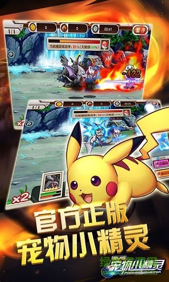 c有宠物小精灵手机版 v4.1.0 安卓版0