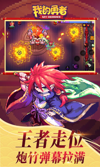 4399我的勇者手游 v7.0.8 安卓版0