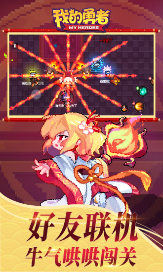 4399我的勇者手游 v7.0.8 安卓版2