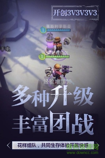 迷雾求生手游九游版 v1.0.30 安卓版0