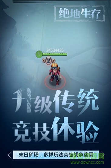 迷雾求生手游九游版 v1.0.30 安卓版1