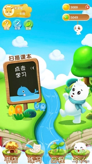 AR奇妙学堂 v1.0 安卓版0