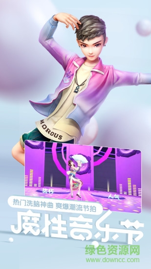 vivo版劲舞团 v2.2.3 安卓版2