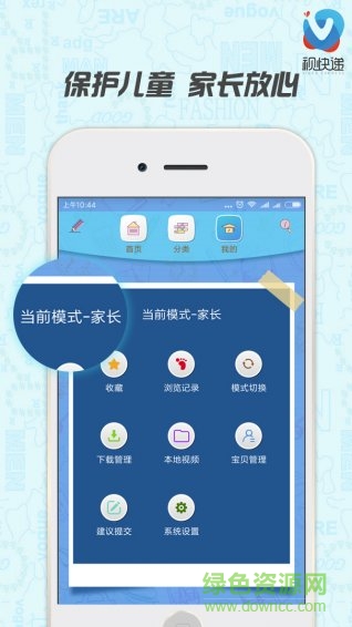 V视快递 v1.1.0 安卓版0