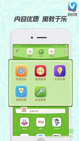 V视快递 v1.1.0 安卓版1