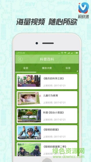 V视快递 v1.1.0 安卓版3