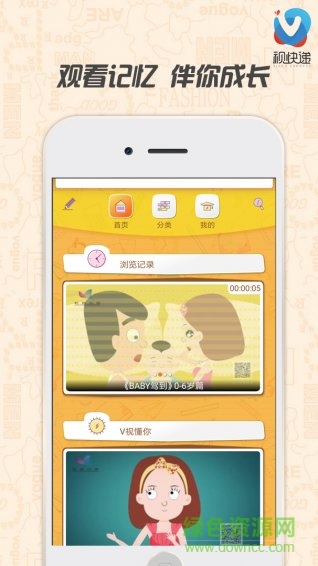 V视快递 v1.1.0 安卓版2