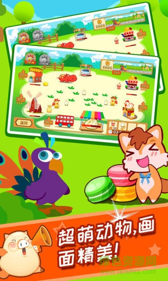 儿童开心农场手机版 v3.99.32b 安卓版1