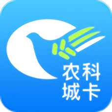 电子农科城卡