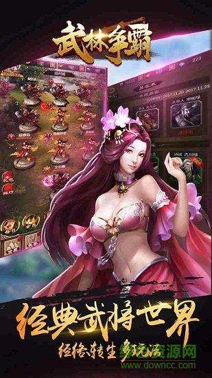 武林争霸h5手游